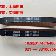 MBL日本三星工業皮帶進口同步帶S5M1115,S5M1120,S5M1125,S5M1135 歷史價格詳細信息
