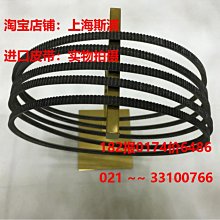 MBL日本三星皮帶齒形傳動帶進口公制無極變速帶1422V340,1422V360 歷史價格詳細信息