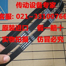 MITSUBOSHI日本三星皮帶進口多溝帶橡膠多楔帶PL635PL650PL655PL 歷史價格詳細信息