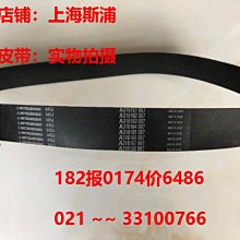 MITSUBOSHI日本三星皮帶進口多溝帶橡膠多楔帶PL635PL650PL655PL 歷史價格詳細信息
