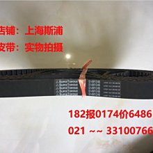 SuperTORQUE日本三星橡膠圓形齒工業皮帶進口同步帶S8M848,S8M856 歷史價格詳細信息