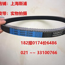 MBL日本三星皮帶適用于進口變速帶2626V345V369,2626V388V396 歷史價格詳細信息