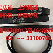 工業皮帶橡膠圓弧齒同步帶HTD14M3850,14M4326,14M4578 歷史價格詳細信息