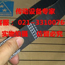 國產工業皮帶橡膠圓弧齒同步帶HTD14M1036,HTD14M1050,HTD14M1064 歷史價格詳細信息