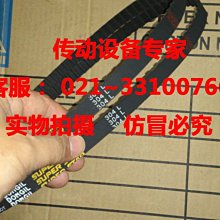 工業皮帶橡膠圓弧齒同步帶HTD14M3850,14M4326,14M4578 歷史價格詳細信息