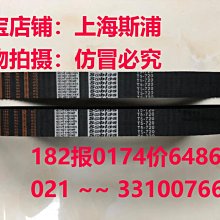 工業皮帶橡膠圓弧齒同步帶HTD14M3850,14M4326,14M4578 歷史價格詳細信息