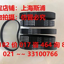 國產工業皮帶橡膠圓弧齒同步帶HTD14M1036,HTD14M1050,HTD14M1064 歷史價格詳細信息