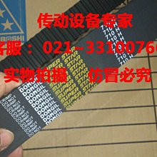 國產橡膠梯形齒工業皮帶同步帶600L,619L,630L,634L,640L,660L 歷史價格詳細信息