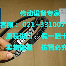 BANDO日本阪東工業皮帶V型帶傳動帶進口三角帶A70A71A72A73A74A75 歷史價格詳細信息