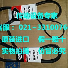 GatesMicroV美國蓋茨皮帶橡膠多楔帶進口多溝帶430J/440J/450J 歷史價格詳細信息
