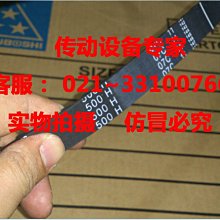 國產橡膠梯形齒工業皮帶同步帶600L,619L,630L,634L,640L,660L 歷史價格詳細信息