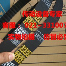 國產橡膠梯形齒工業皮帶同步帶600L,619L,630L,634L,640L,660L 歷史價格詳細信息