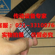 國產橡膠梯形齒工業皮帶同步帶600L,619L,630L,634L,640L,660L 歷史價格詳細信息