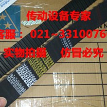 國產橡膠梯形齒工業皮帶同步帶600L,619L,630L,634L,640L,660L 歷史價格詳細信息