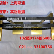 Gates美國蓋茨圓弧齒工業皮帶進口同步帶8YU1168 8YU1176 8YU1184 歷史價格詳細信息