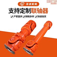 傳動軸十字軸式萬向節傳動軸swc180萬向傳動軸萬向聯軸器締造伊人 歷史價格詳細信息