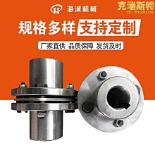 傳動膜片聯軸器mp系列高強度鋁合金大扭矩伺服馬達絲杆聯軸器 歷史價格詳細信息
