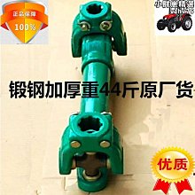 【好康】東方紅拖拉機配件傳動軸十字萬向節總成1311401160型旋耕機刀片 價格比較,價格查詢,歷史價格詳細信息