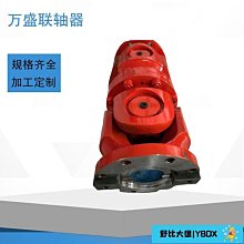 傳動軸十字軸式萬向節傳動軸swc180萬向傳動軸萬向聯軸器締造伊人 歷史價格詳細信息