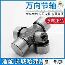 適配長安新豹mini單雙排貨車SC1021SC1031車門內飾門板5021星豹 歷史價格詳細信息