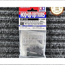 田宮 傳動狗骨 金屬 1對 Wild One/Frog #19808038 歷史價格詳細信息