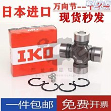 萬向十字軸承 汽車傳動軸聯軸承 軋鋼機聯動器 歷史價格詳細信息