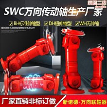 【熱賣】swc120萬向聯軸器 鍛鋼萬向傳動軸 萬向軸器 歷史價格詳細信息