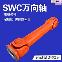 【熱賣】十字萬向節萬向聯軸器十字軸式可伸縮萬向軸工程機械傳動軸 歷史價格詳細信息