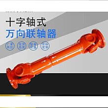傳動軸十字軸式萬向節傳動軸swc180萬向傳動軸萬向聯軸器締造伊人 歷史價格詳細信息
