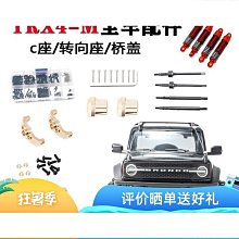 TRX4M 1/18 BRONCO 改裝配件塑膠 升級件模型車用樓梯 側邊爬梯 歷史價格詳細信息