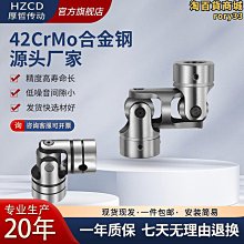 傳動軸節叉連接器旋耕機拖拉機傳動軸總成十字萬向節總成十字扣 歷史價格詳細信息