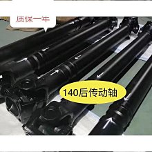 eq140 145 153傳動軸多利卡天錦南駿金剛貨車 十字聯軸器推薦 價格比較,價格查詢,歷史價格詳細信息