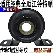 適用江鈴特順 域虎7 9 寶典 馭勝S350 S330野馬T70 F10前後煞車片 歷史價格詳細信息