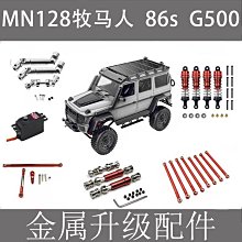 莽牛MN-999遙控模型攀爬車110路虎衛士三段變速四驅越野可開車門 歷史價格詳細信息
