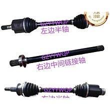 傳動軸總成總裁gt萊萬特mc20吉博力球籠ghibli過橋軸承 歷史價格詳細信息