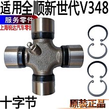 適用全順3.25缸柴油發動機曲軸瓦大瓦BK2Q6333BAA2汽車配件 歷史價格詳細信息