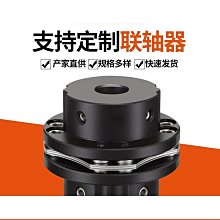 傳動膜片聯軸器mp系列高強度鋁合金大扭矩伺服馬達絲杆聯軸器 歷史價格詳細信息
