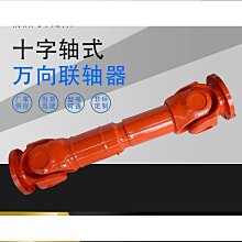 傳動軸十字軸式萬向節傳動軸swc180萬向傳動軸萬向聯軸器締造伊人 歷史價格詳細信息