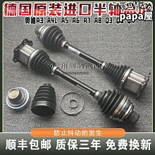 適用q5 a5 a8 a6 a7 s5 s6 s7 q7傳動軸防塵套維修包吊架軸承【　】 歷史價格詳細信息