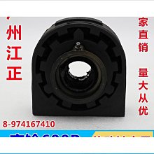 熱賣適用慶鈴600P 傳動軸中吊 傳動軸過橋 軸承吊膠 吊架 價格比較,價格查詢,歷史價格詳細信息