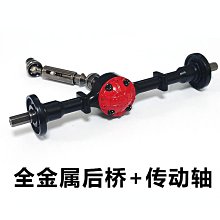 頑皮龍D12D42金屬車橋傳動軸齒輪擺臂370波箱高速電機改裝升級件 價格比較,價格查詢,歷史價格詳細信息