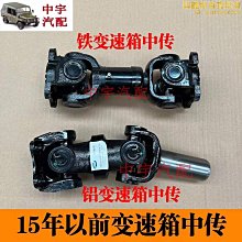 212傳動軸總成吸糞車灑水車油罐車紡紗機十字軸萬向聯軸器機械軸 歷史價格詳細信息