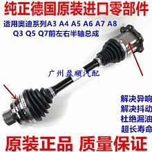熱賣適用q5 a5 a8 a6 a7 s5 s6 s7 q7傳動軸防塵套維修包吊架軸承【　】 歷史價格詳細信息