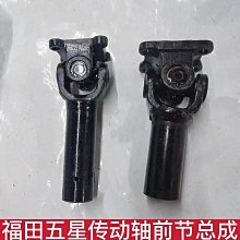 福田貨車原廠配件歐馬可s1 S3 s5奧鈴速運CTS大圓鏡小鏡下視鏡頭 歷史價格詳細信息