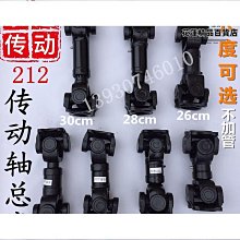 【締造】BJ212灑水車取力器傳動軸配件伸叉焊叉突元叉軸叉伸縮齒加長配件 歷史價格詳細信息