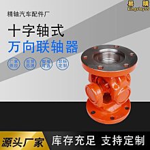 傳動軸十字軸式萬向節傳動軸swc180萬向傳動軸萬向聯軸器締造伊人 歷史價格詳細信息