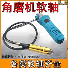電鑽電磨軟軸模具拋光機省模電動彎頭瓷磚美縫清縫機吊磨軟軸手柄 歷史價格詳細信息