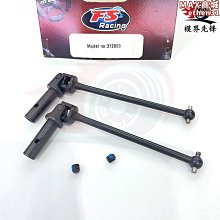 FS飛神1/10四驅平跑拉力模型賽車原廠零配件538608透明塑料齒輪罩 歷史價格詳細信息