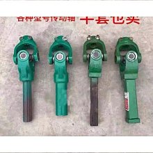 【締造】萬向軸傳動軸連接軸萬向節聯軸器單鍵花鍵伸縮連軸器農機十字軸 歷史價格詳細信息