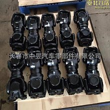 【新款】傳動軸美系OE： P52123557AA TP605969 歷史價格詳細信息